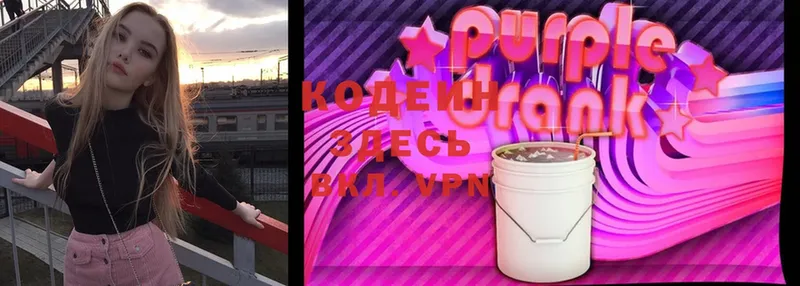 Кодеиновый сироп Lean Purple Drank  KRAKEN ТОР  Люберцы  дарнет шоп 