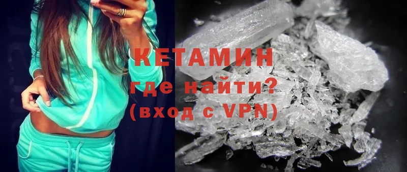 Кетамин ketamine  Люберцы 