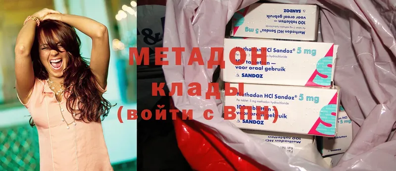 Метадон methadone  Люберцы 