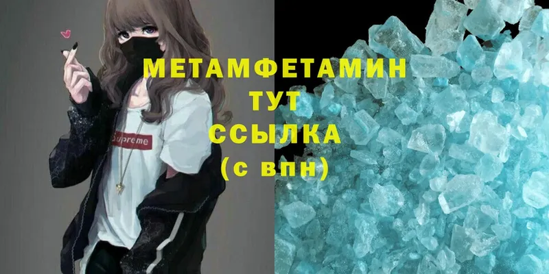 Первитин Methamphetamine  Люберцы 